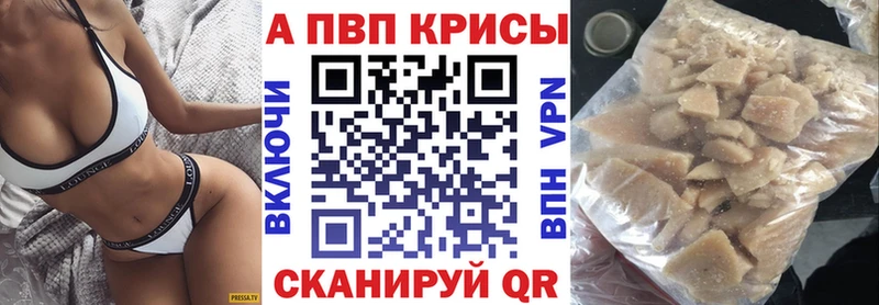 APVP крисы CK  Белоярский 