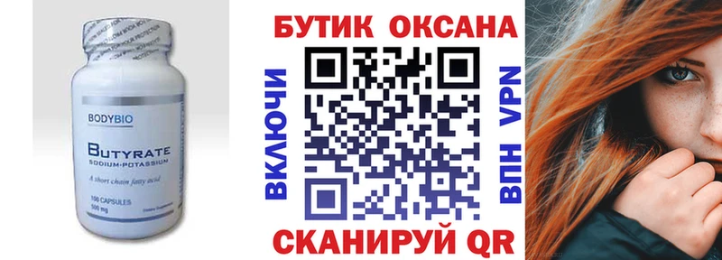 Бутират буратино  площадка формула  Белоярский  kraken маркетплейс 