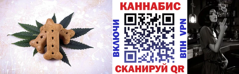 Cannafood конопля  Белоярский 