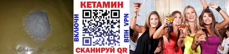 наркошоп  Белоярский  Кетамин VHQ 