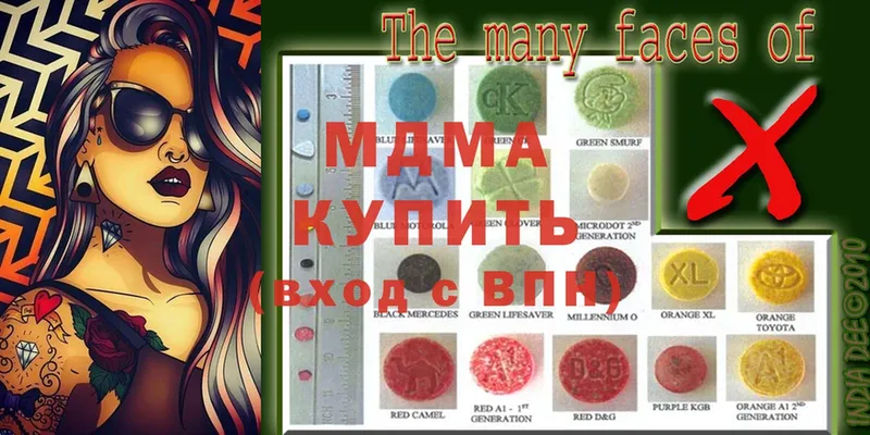 MDMA Molly  как найти наркотики  Белоярский 