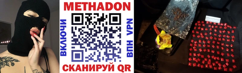 где купить наркоту  Белоярский  Метадон methadone 