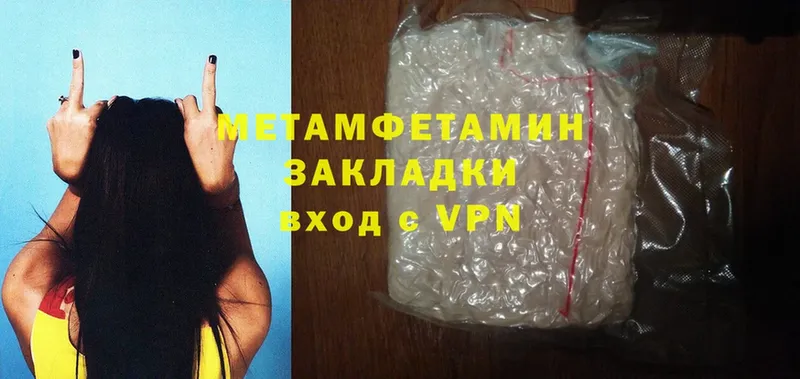 МЕТАМФЕТАМИН Methamphetamine  Белоярский 